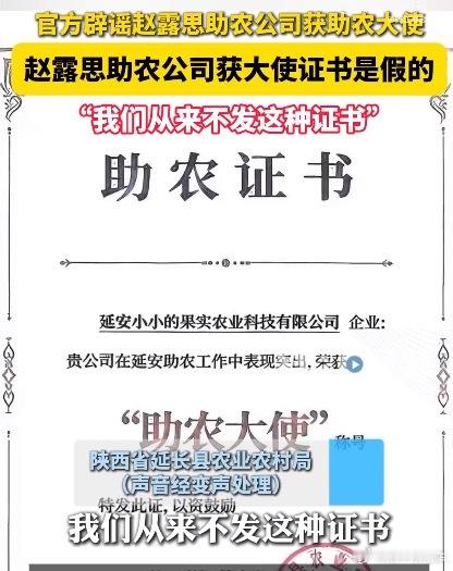 这瓜我是吃不明白了，但手里头有料的话，那就赶紧落实锤，这些谜语人真难受官方辟谣赵