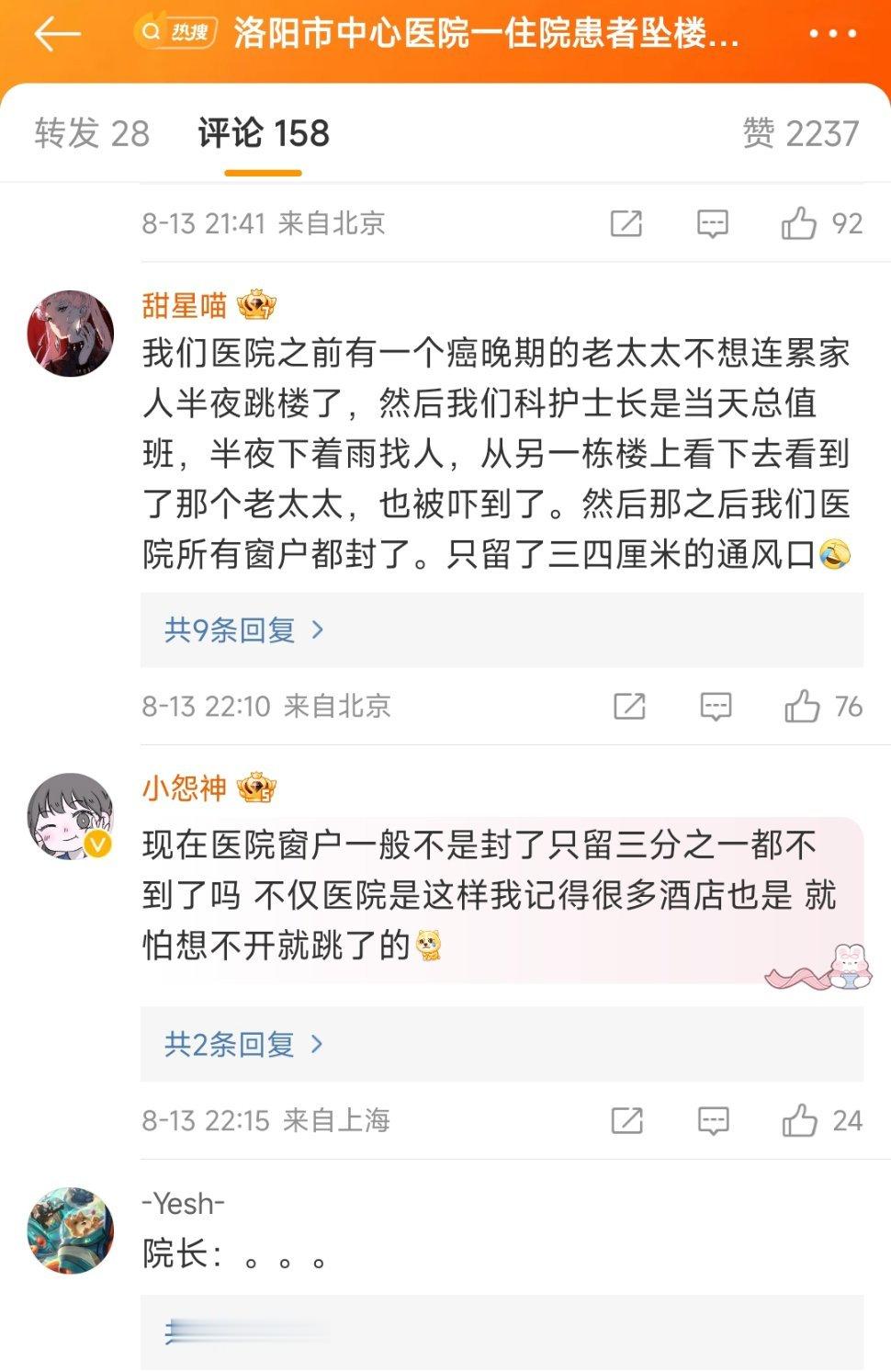 #洛阳市中心医院一住院患者坠楼死亡#在医院跳楼自杀难以清零。其中很多是癌症患者。