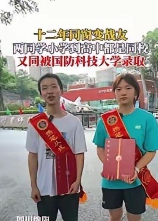 四川绵阳，石锟垚和邓惜文这俩孩子，领个国防科大录取通知书愣是领出了偶像剧效果。俩