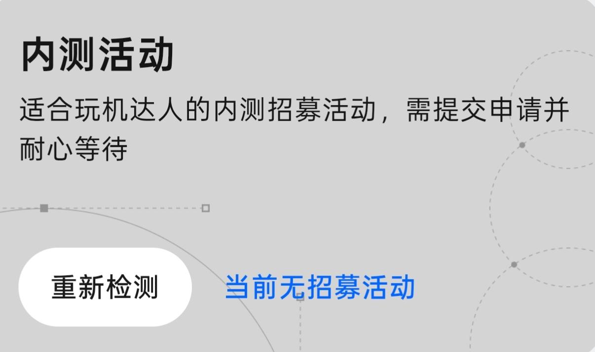 ColorOS17 Beta版8月6日开启，首批机型包括这些...

Color