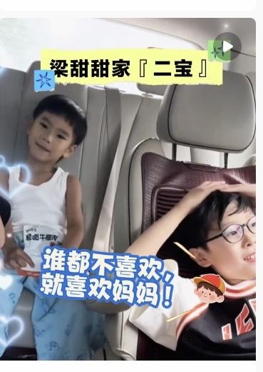 梁靖崑家的小儿子还挺有意思。他过生日的时候许愿，他说祝妈妈不si，这孩子，太纯真