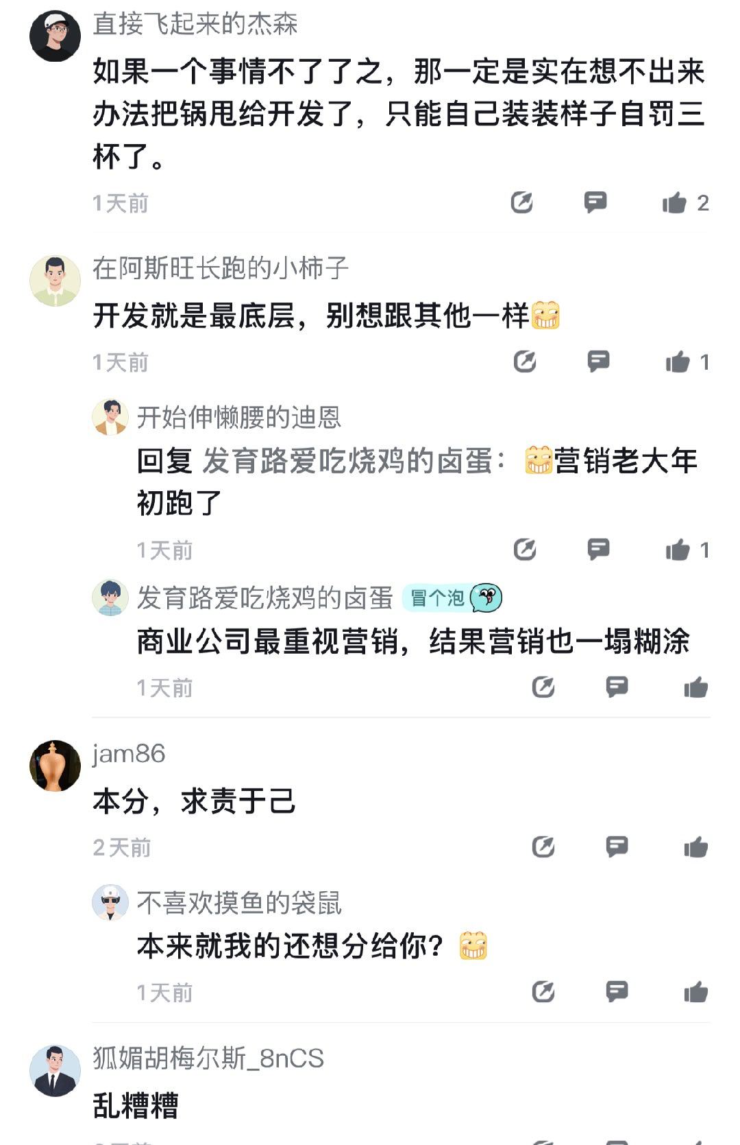 爆了，vivo员工说产品失败，就是定价和营销部门的锅。本来最近因为考勤调整的事，