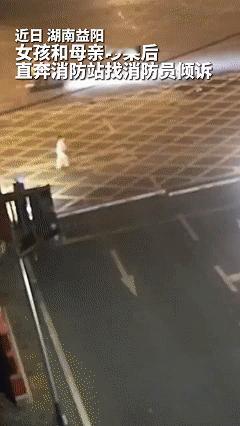 万万没想到！近日湖南益阳，十几岁的女孩深夜来到消防站寻求帮助，本以为是发生了紧急