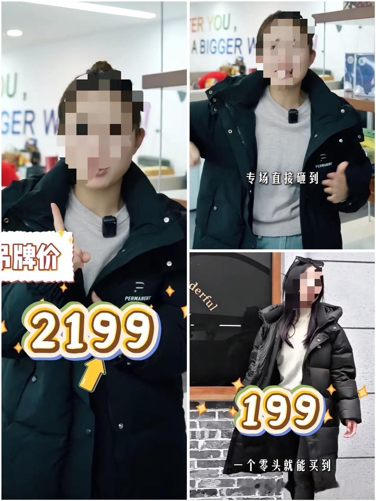 199元羽绒服杀进文化直播间？这场“接地气”转型藏着大实话！
 
家人们谁懂啊！