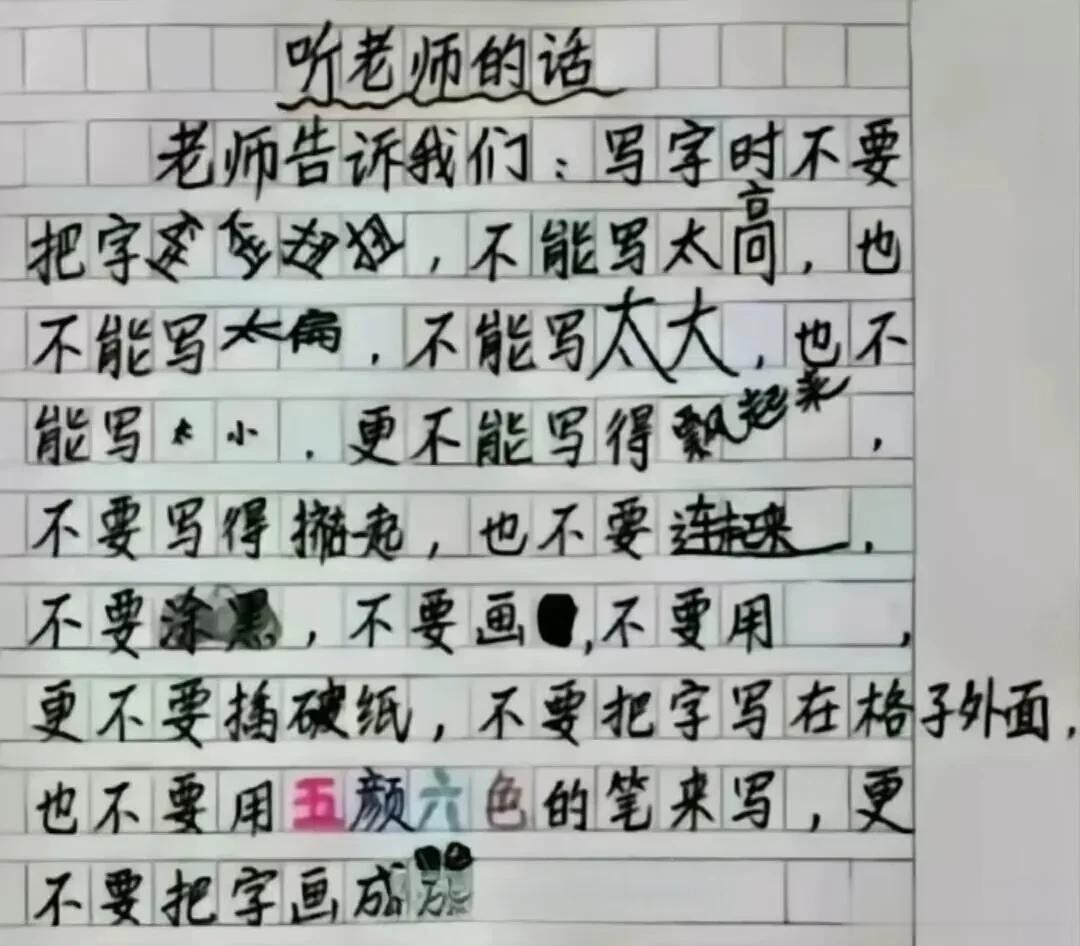  
人才啊！
现在的小学生理解能力这么强吗？
日记
题目听老师的话
老师告诉我们