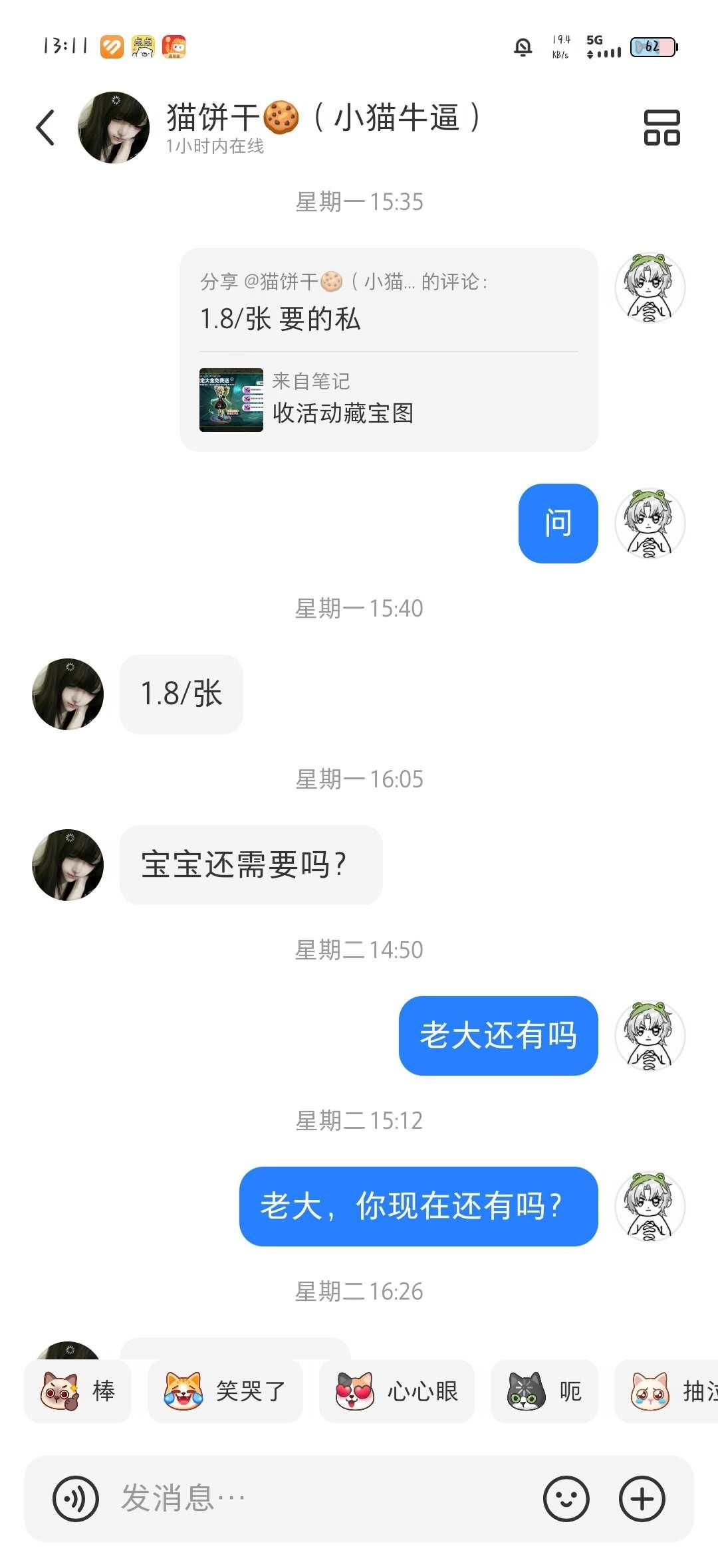 避雷这个骗子
如图所示，这是我跟他的聊天图片，一个星期以来根本不回消息，唯一一次
