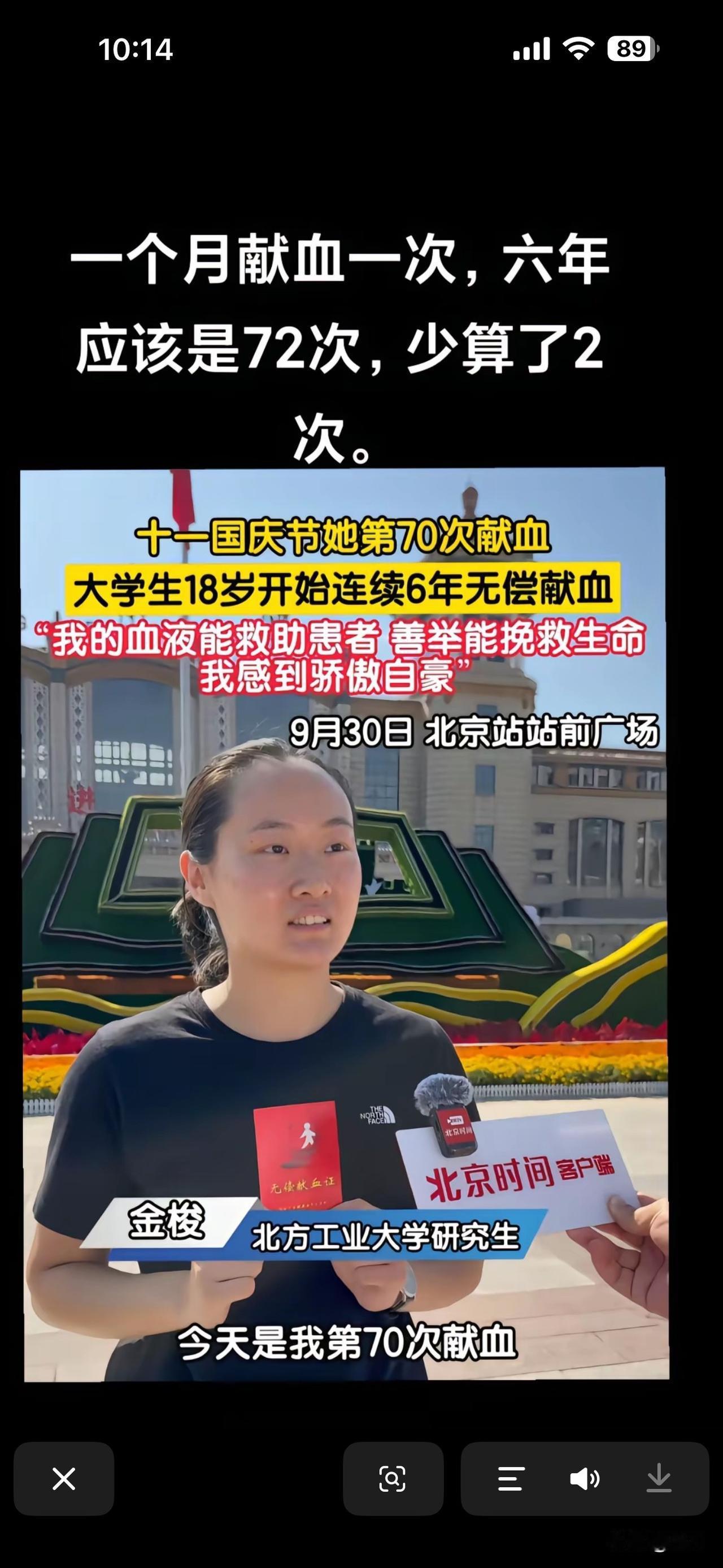 小编发现，近期国庆节感动人物，北方工业大学金俊完成了第70次献血，针对此事，小编