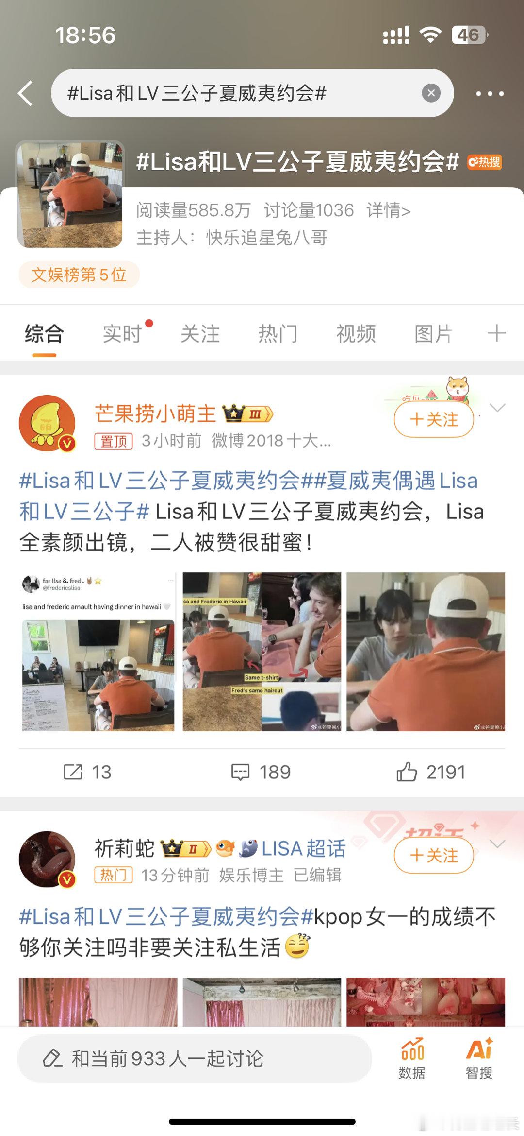#Lisa和LV三公子夏威夷约会##LISA[超话]# 哦 那咋了 ​​​