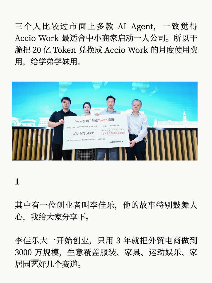 有人开始给母校捐Token了有点意思，现在送东西都流行这样了吗？我记得小时候那会
