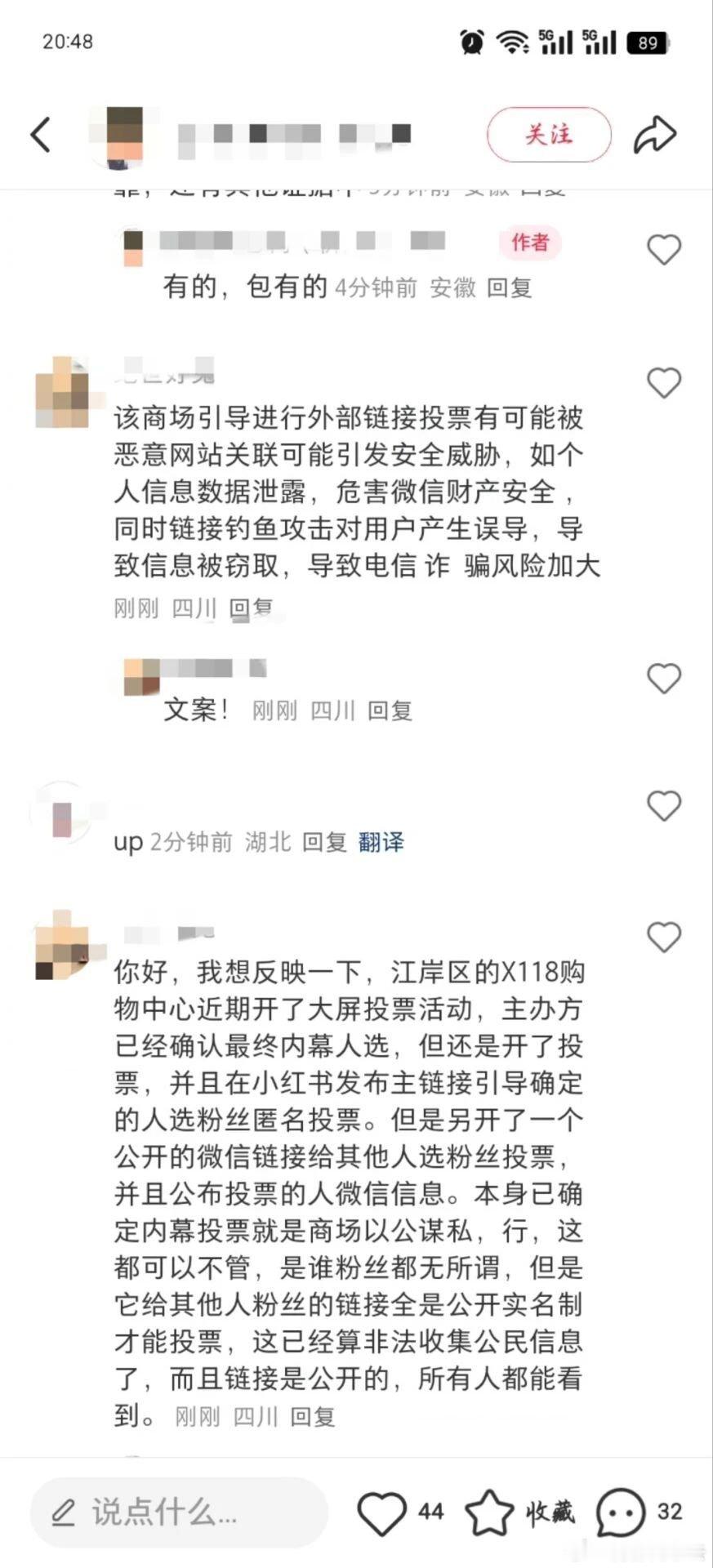 好可怜，怎么投不过就玩这套[睡] ​​​