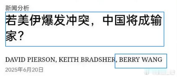 公知牌双标，从不会让你失望！     伊以冲突后，公知第一时间“预言”“中国或成