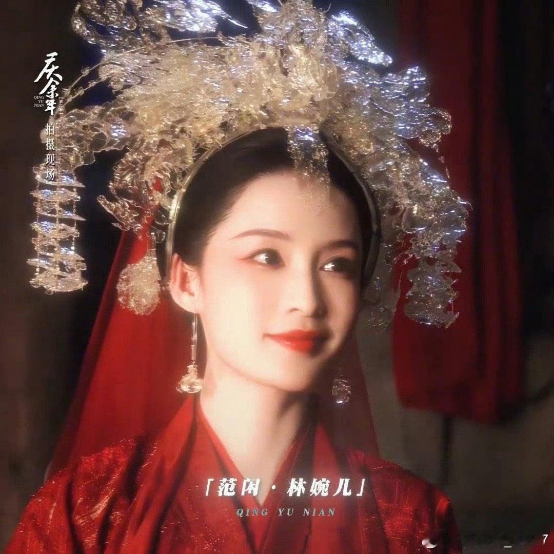#范闲林婉儿婚服吻#“饭碗”cp甜度爆满[羞嗒嗒]终于娶到自己心心念念的婉儿姑娘