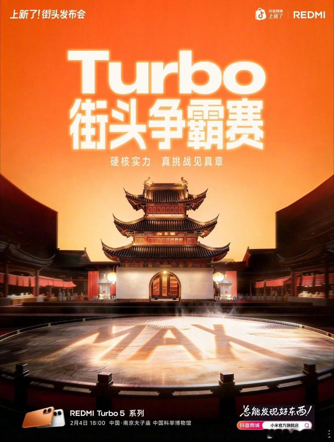 谁懂！今天事儿不少啊～REDMI 又来玩一波大的，科考圣地直接变科技赛场，Tur