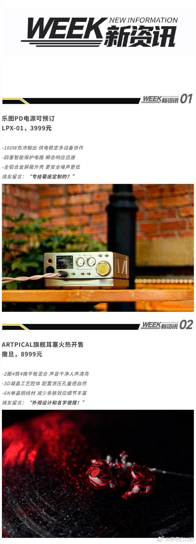 乐图菊座“充电站”，160瓦秒满血！HiFi圈 数码科技﻿ 耳机发烧友 耳机 甲