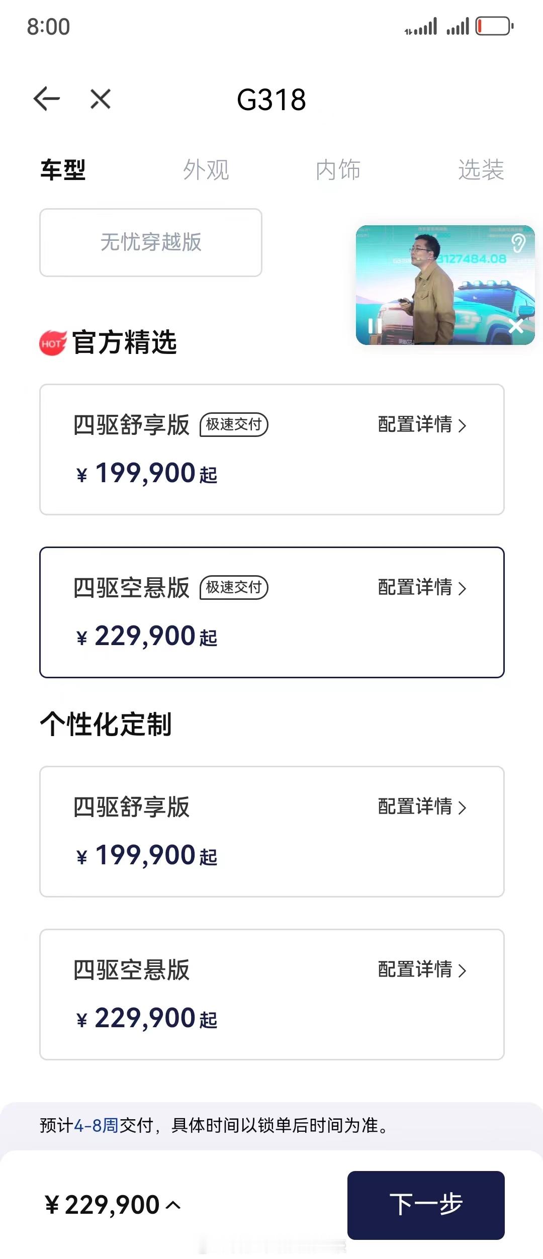 深蓝G318这个车价格是真的卷，如果只是要个硬派颜值代步，买个两驱版本，最入门1