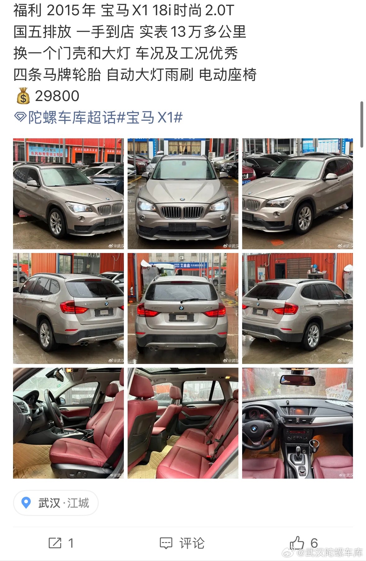 无敌便宜的宝马X1 已售🛫价格优势没发挥出来客户在某平台上加钱买走了[doge
