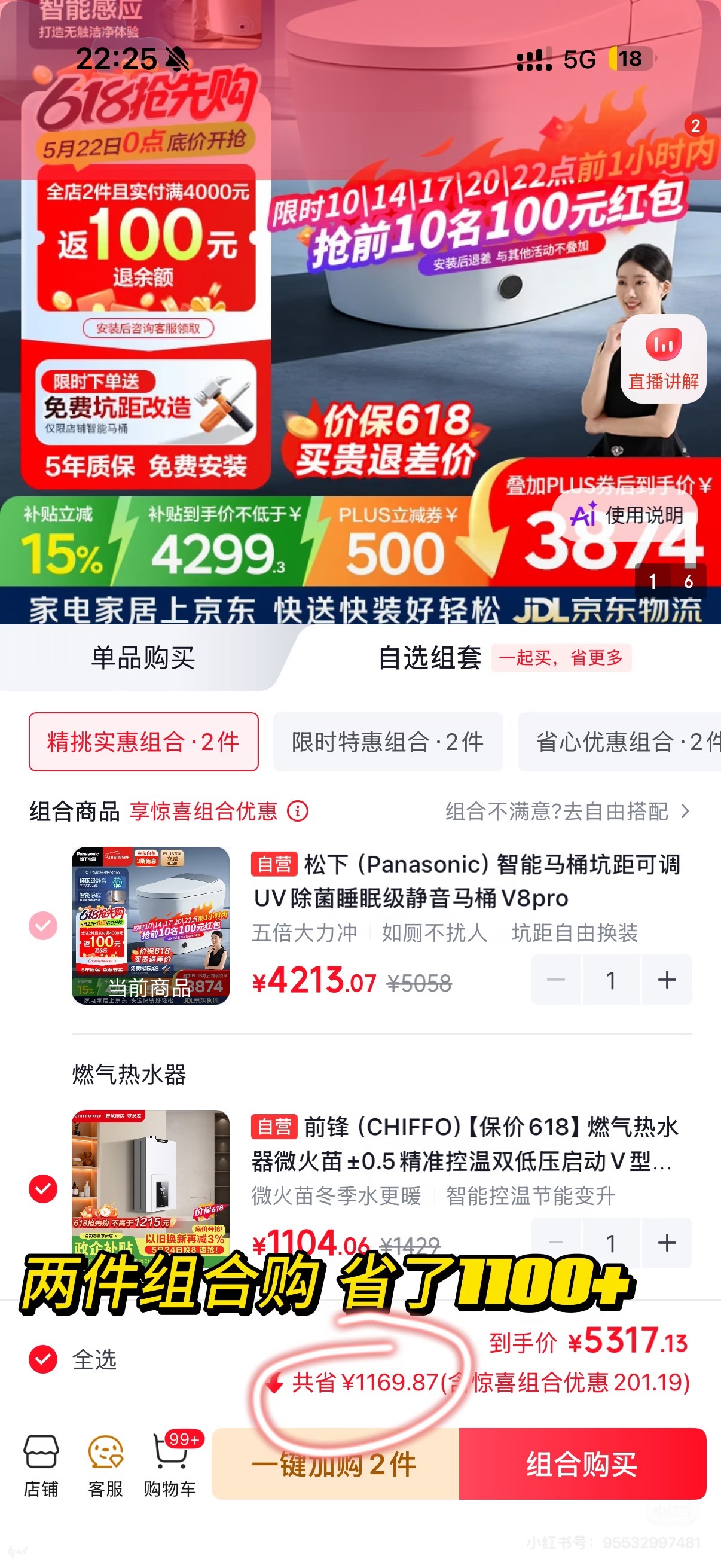 救命，谁还没看过步惊云“你不要过来啊”和聂风的鬼畜剪辑😂 京东这次618是懂玩