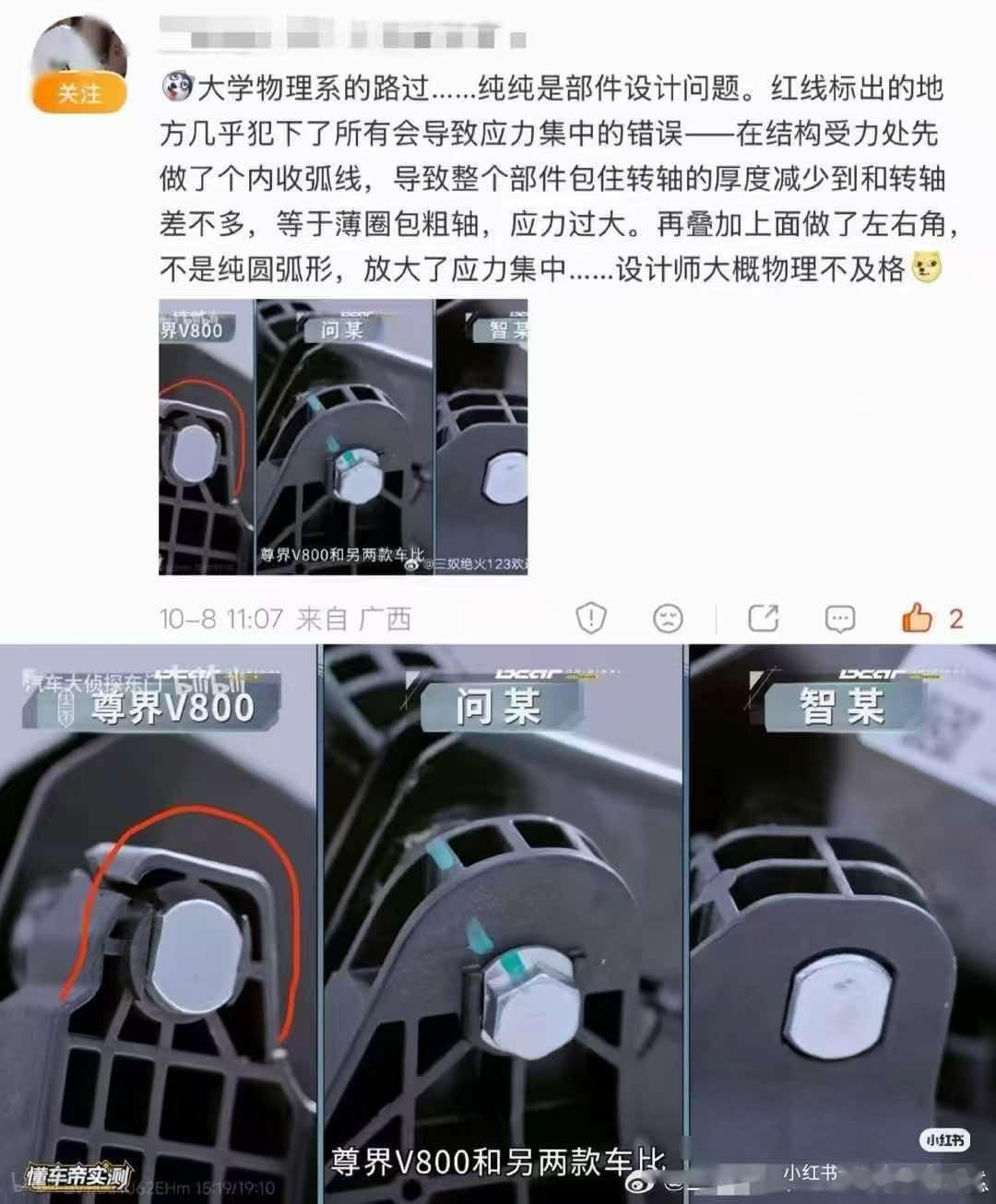想必大家都在关注懂车帝实测中踩断尊界V800刹车踏板这个事，我完整看了视频，作为