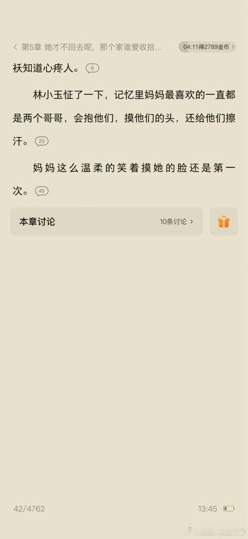 牛逼，这种老太婆也可以重生了，感觉是被护工打死在养老院里面的幻想