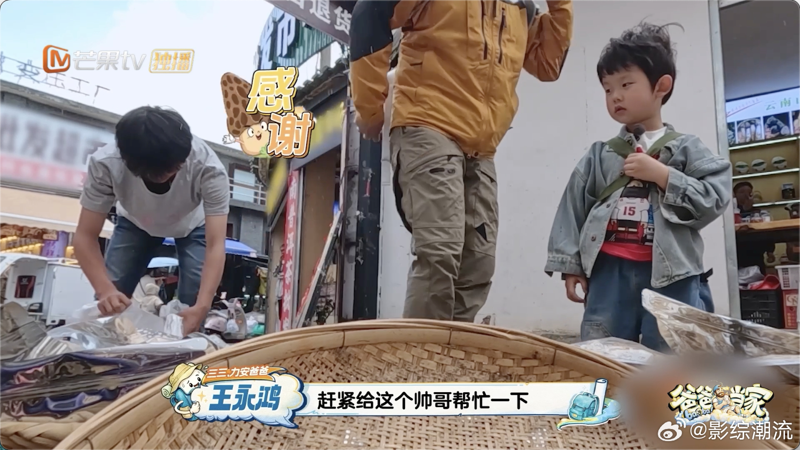 爸爸当家中断录制帮小摊贩挡雨爸爸当家 这期含爱量直接拉满，没有谁置身事外，爸爸、