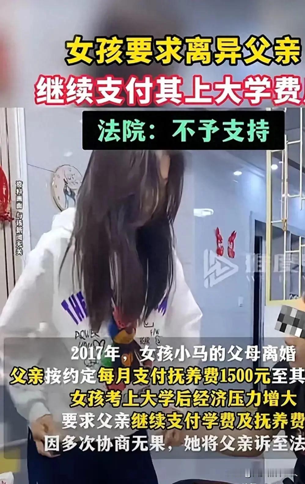江苏邳州，男子跟妻子离婚后，女儿跟着妻子生活，男子每月支付1500元抚养费。不料