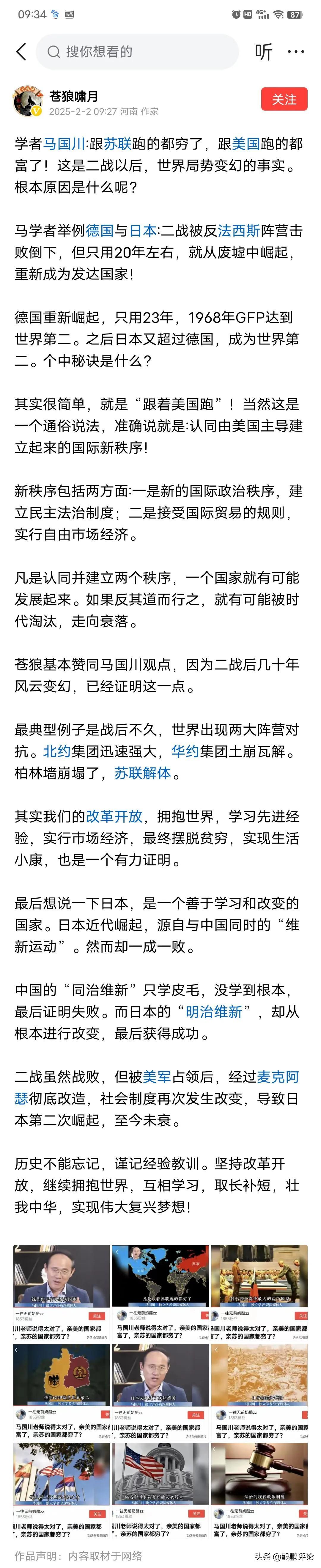 学者：跟苏联跑的都穷了，跟美国跑的都富了！这是二战以后，世界局势变幻的事实。
但