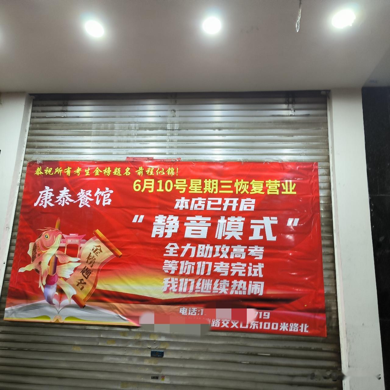 致敬良心商家

我家不远的一条街上，今年新开了一家小饭店，饭店的门面不大，面积也