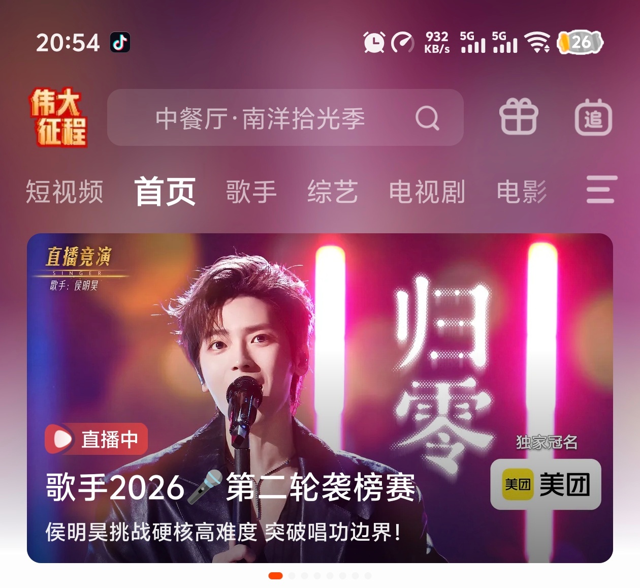 这封面有不点开歌手的义务吗？没有 