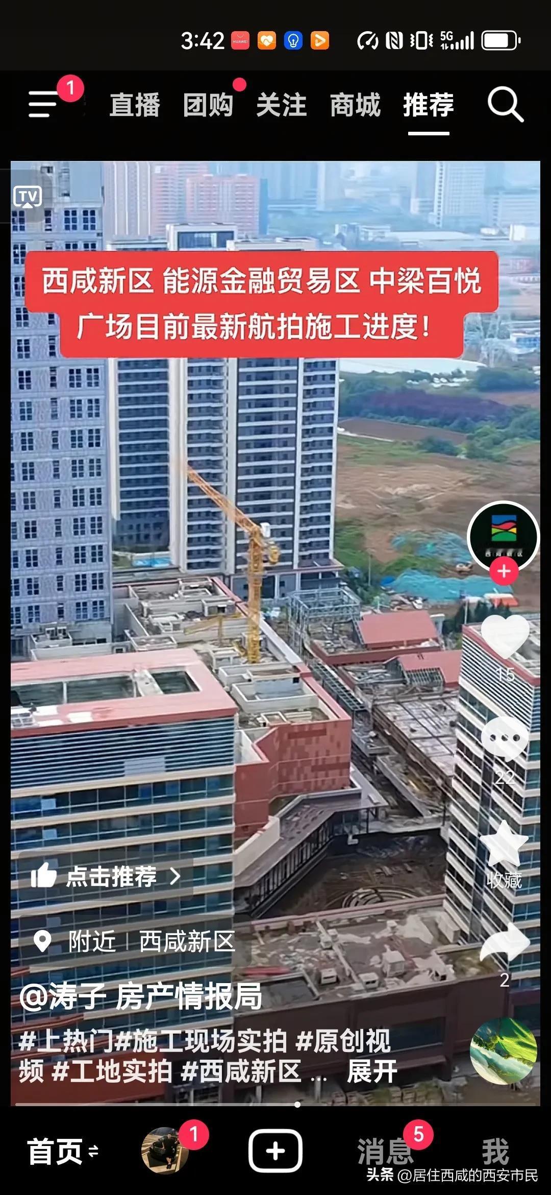 今天刷到了西咸新区能源金贸区的中粮商业建设进展的消息，目前来看大概率还是可以完工