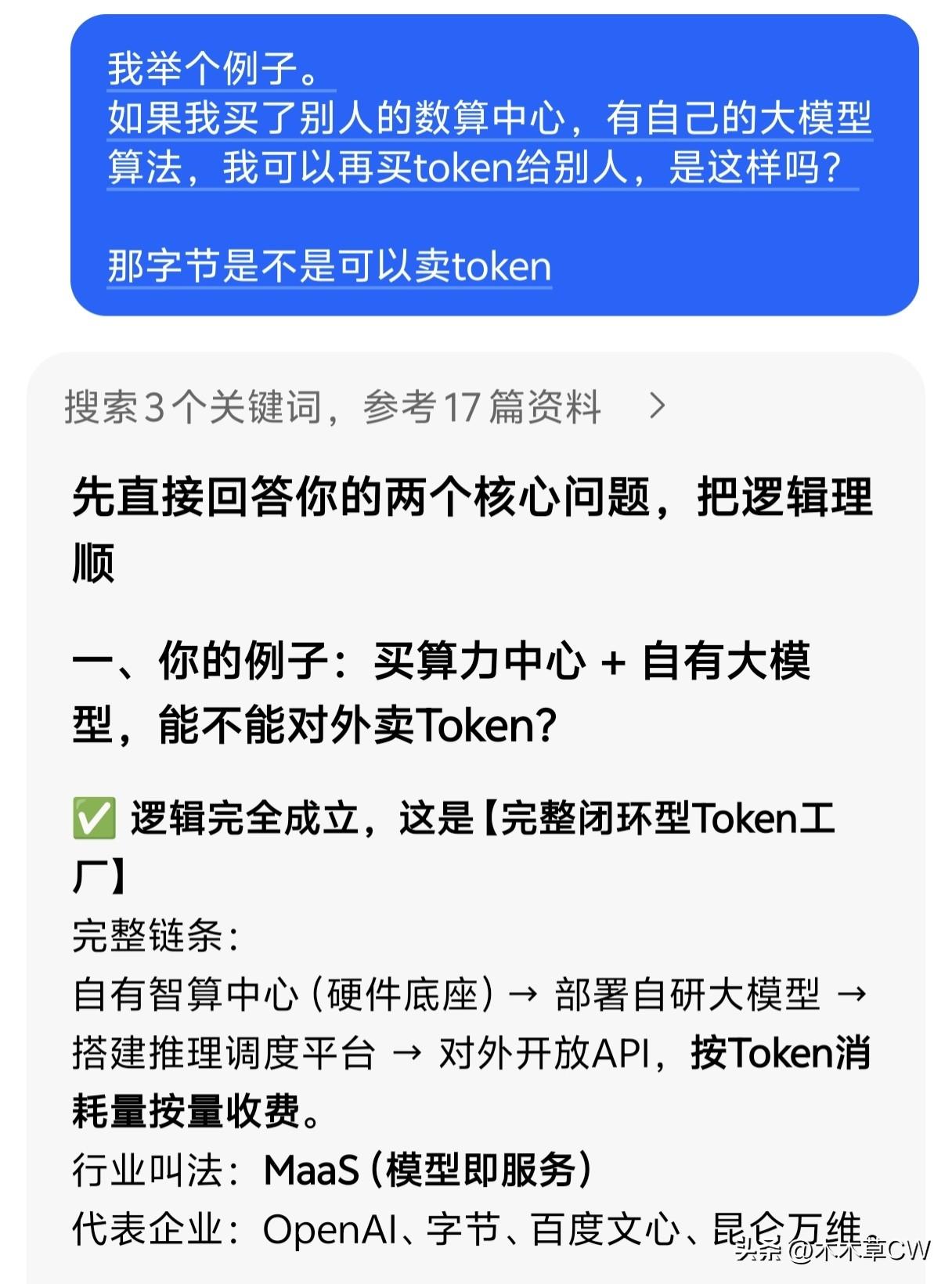 其实我也懒得学习，但是吧偶尔还得学一学。
我这理解的是：东等于是建设基建的，字节