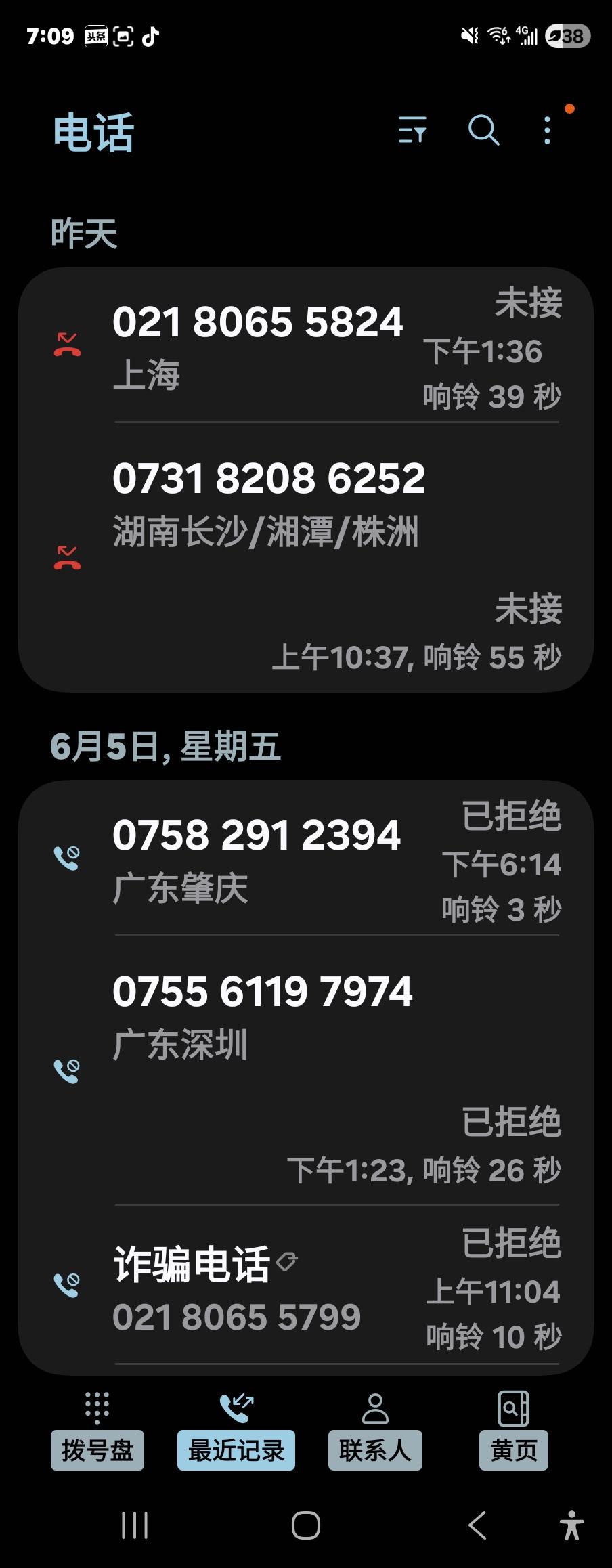 为什么现在电话诈骗还是这么猖狂为什么电话诈骗还层出不穷？是不是一切为了利益？还是