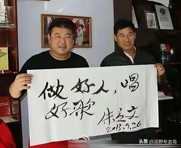 大衣哥的字，你觉得值多少钱？有计划入手一幅珍藏吗
朱村大衣哥 大衣哥语录 大衣哥