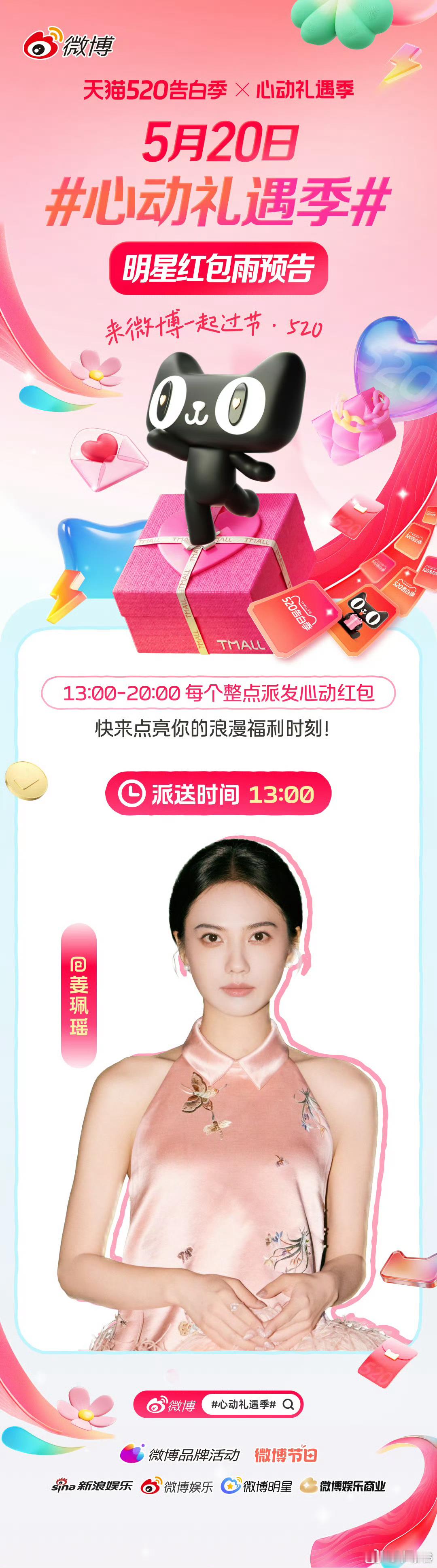 红包分组520红包分组13:00 📣 📣 📣 📣 📣 📣 📣 📣
