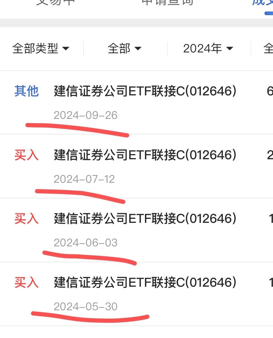 基金被清盘是一种什么体验！！
2024年建设银行里面买了证券基金。
连续买了3个
