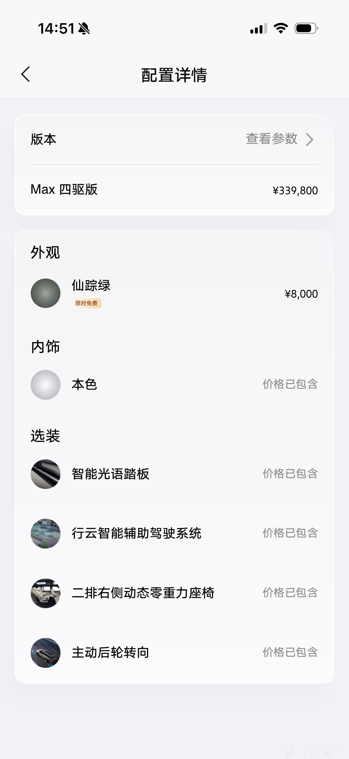大众ID.ERA 9X订了！主要是被它的颜值征服了那没办法了，下单！选的绿外白内