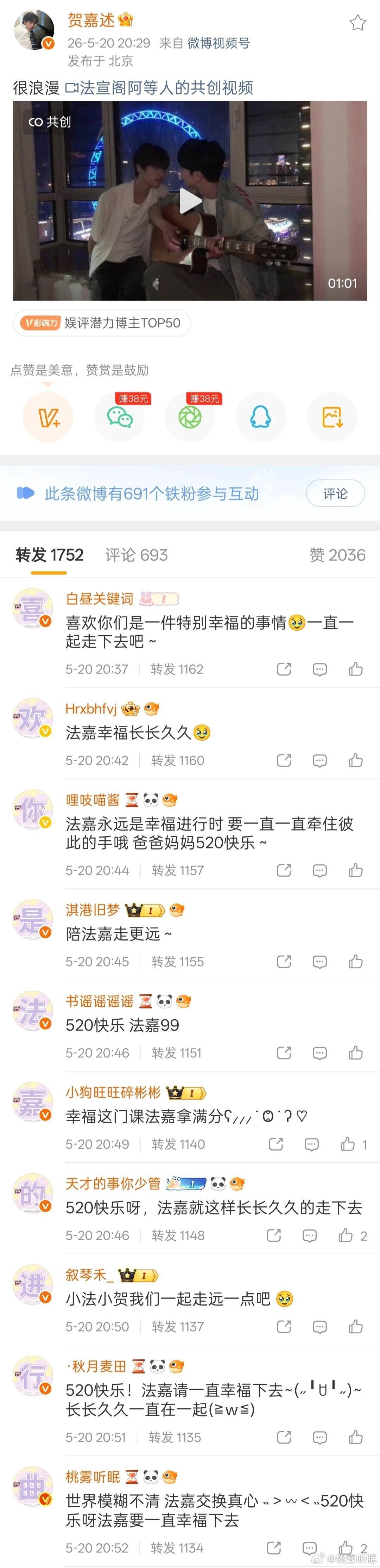 宝贝们我也存一下这次排字，当时说想拍这句话，没想到法嘉刚好唱了喜欢你，一切是那么