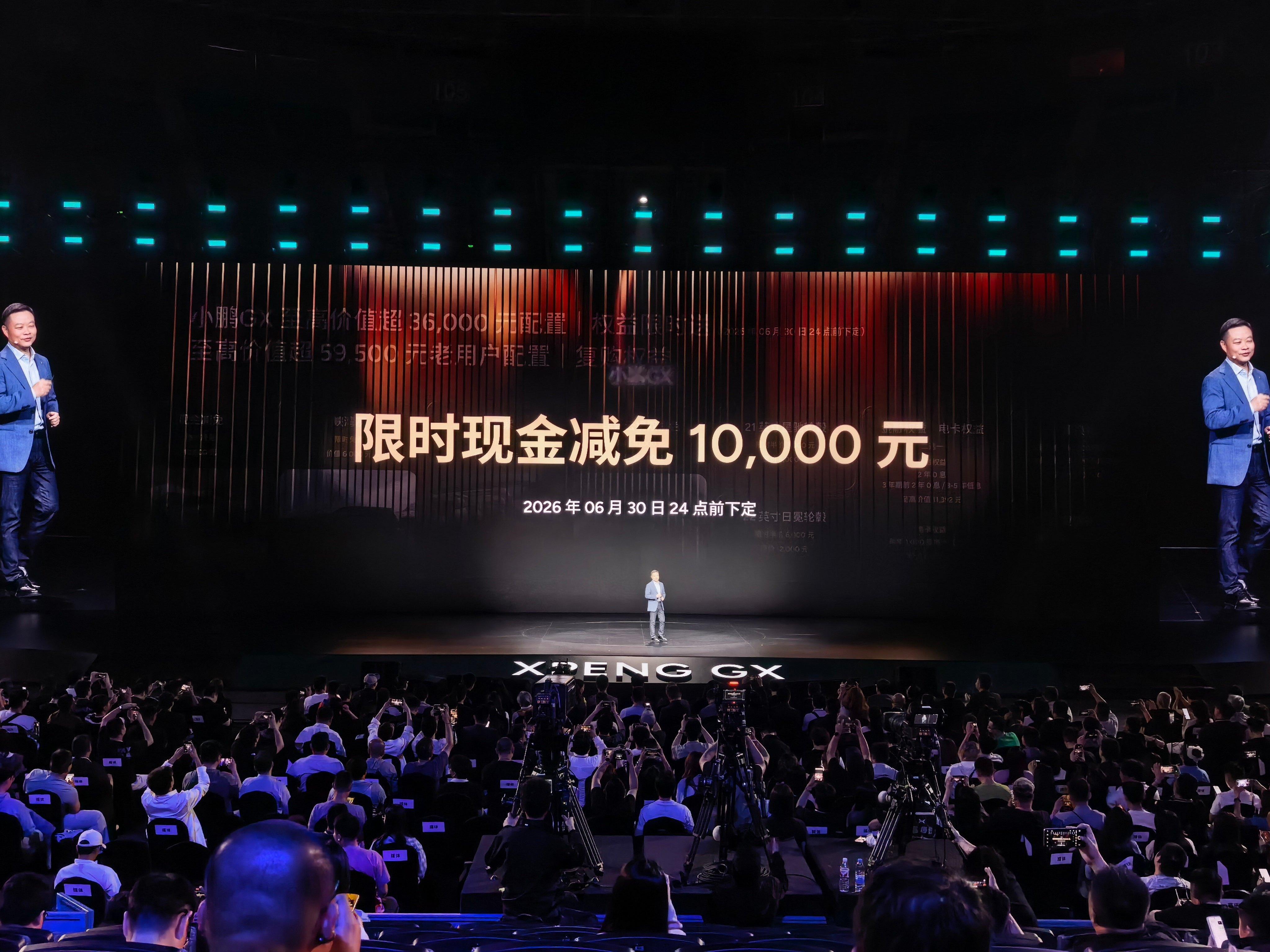 小鹏GX限时价 26.98 万起，这价格确实出乎人意料，9系SUV已经杀红眼了！