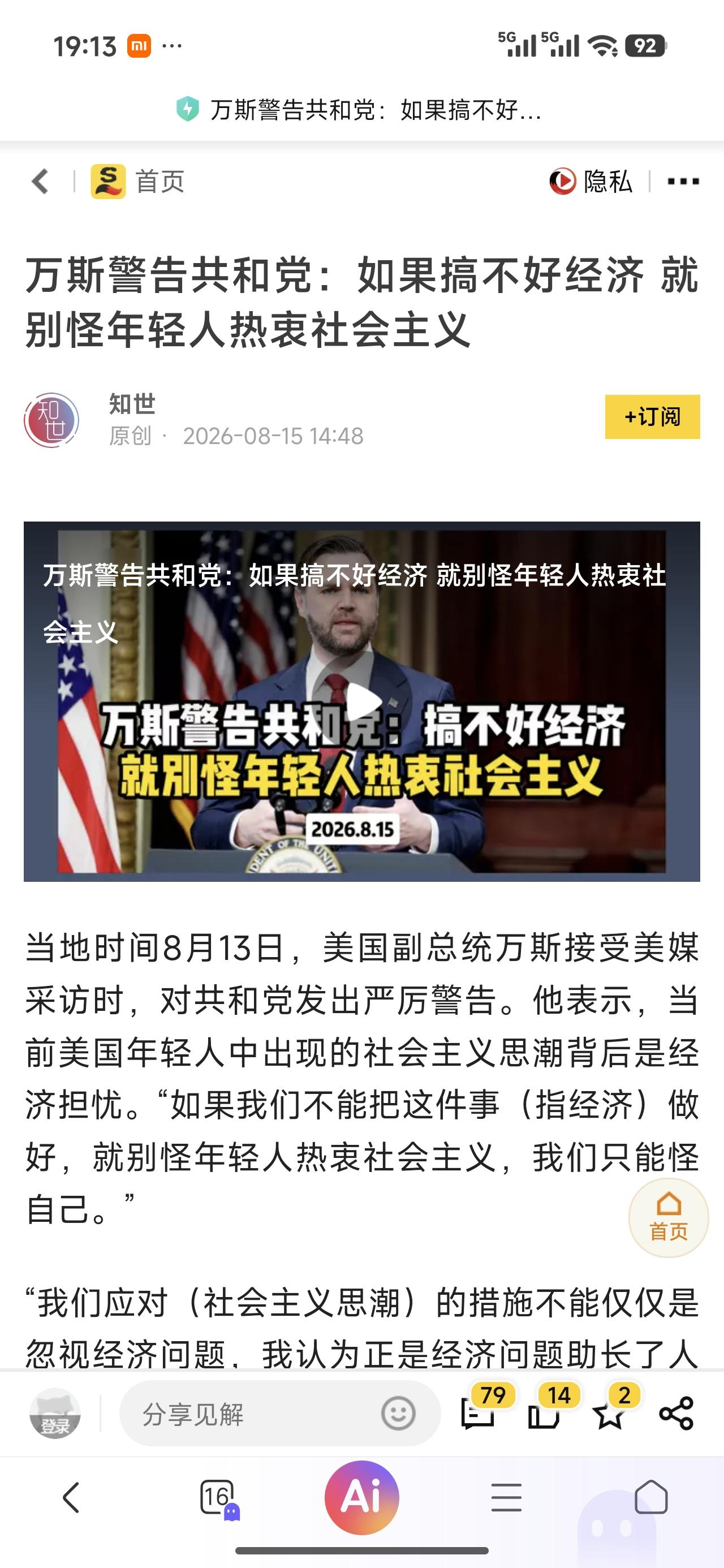 这话直接打了老特的脸，间接跟老特说，你行不行，不行让我来！