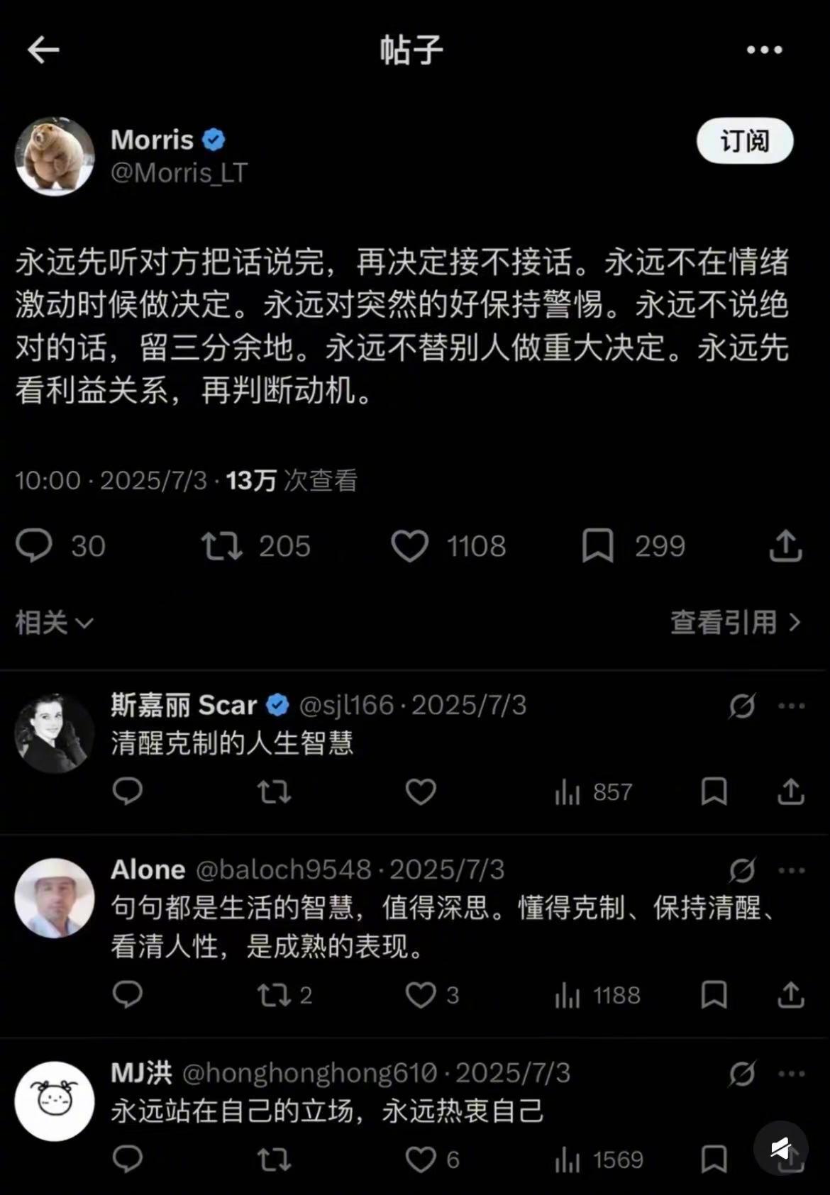 其实运气是可以被操控的 ​​​