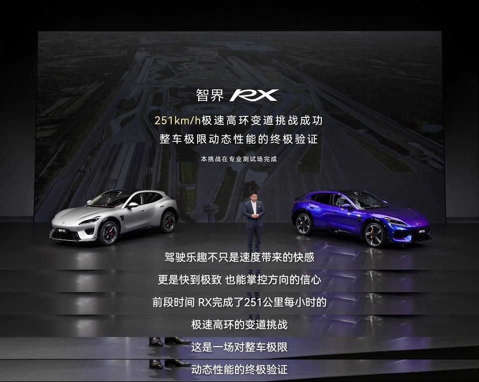 售价25.98万元起，智界RX刷新国产SUV浙赛最快圈速
9月28日，智界RX正