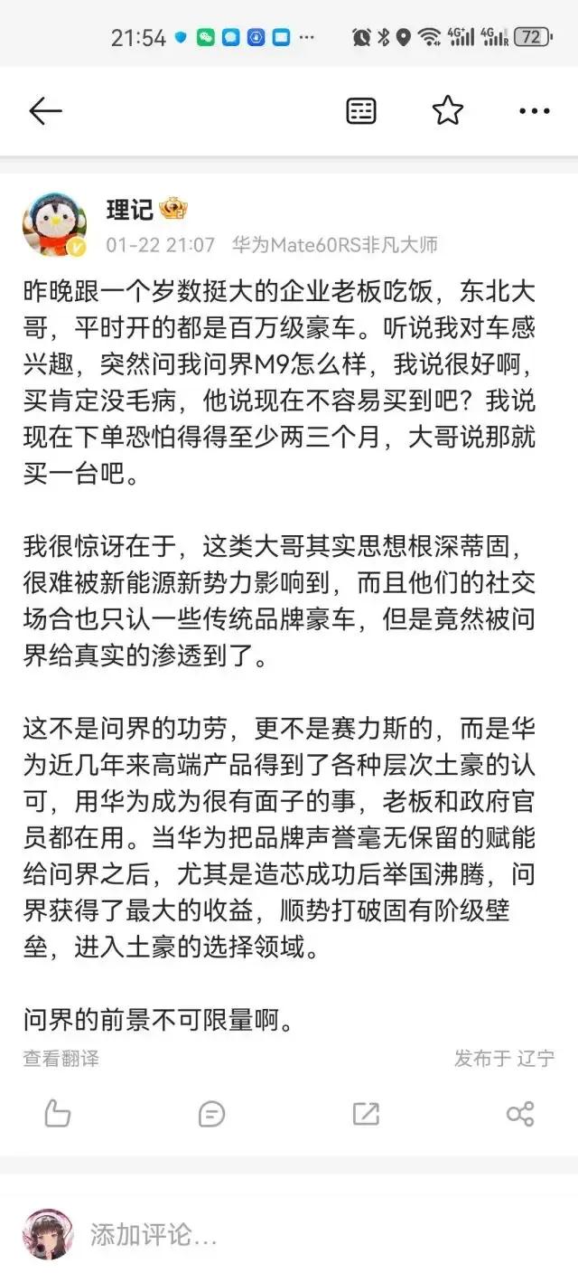 网友：企业市场是这样的，买车还能抵税，别人只要豪华品牌不丢公司面子就行，贵几万压