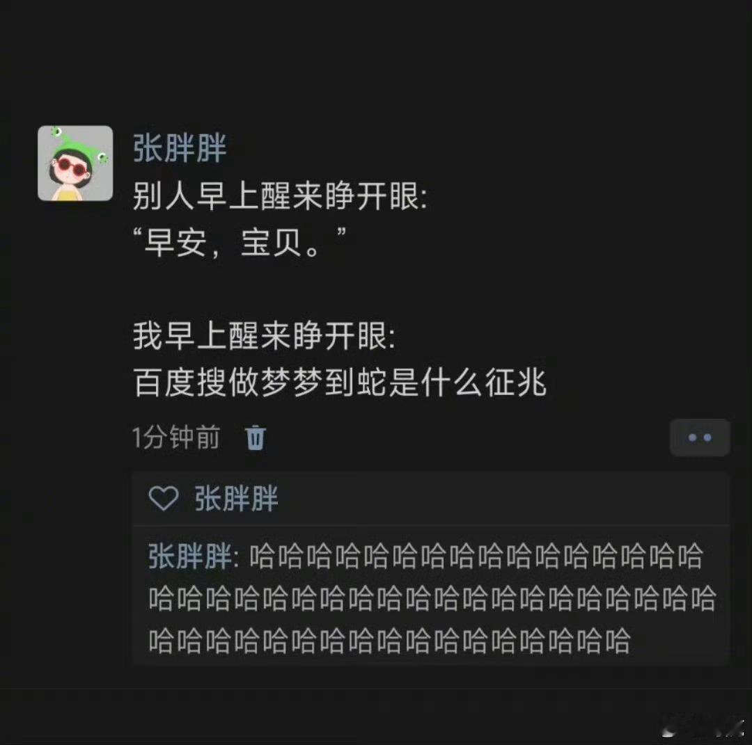 “我早起的第一件事” ​ ​​​