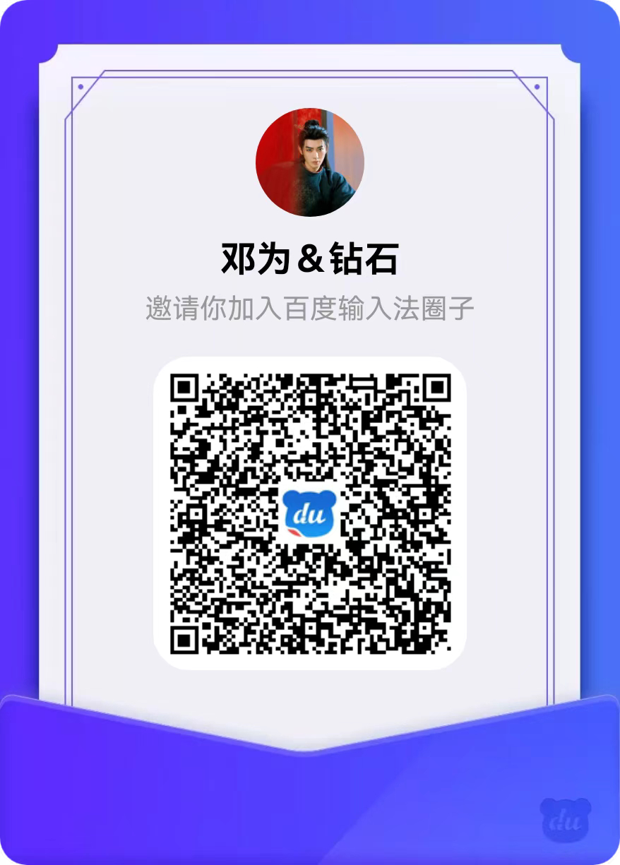 百度圈子会继续更新，钻钻们切回来这是最好用的圈子 