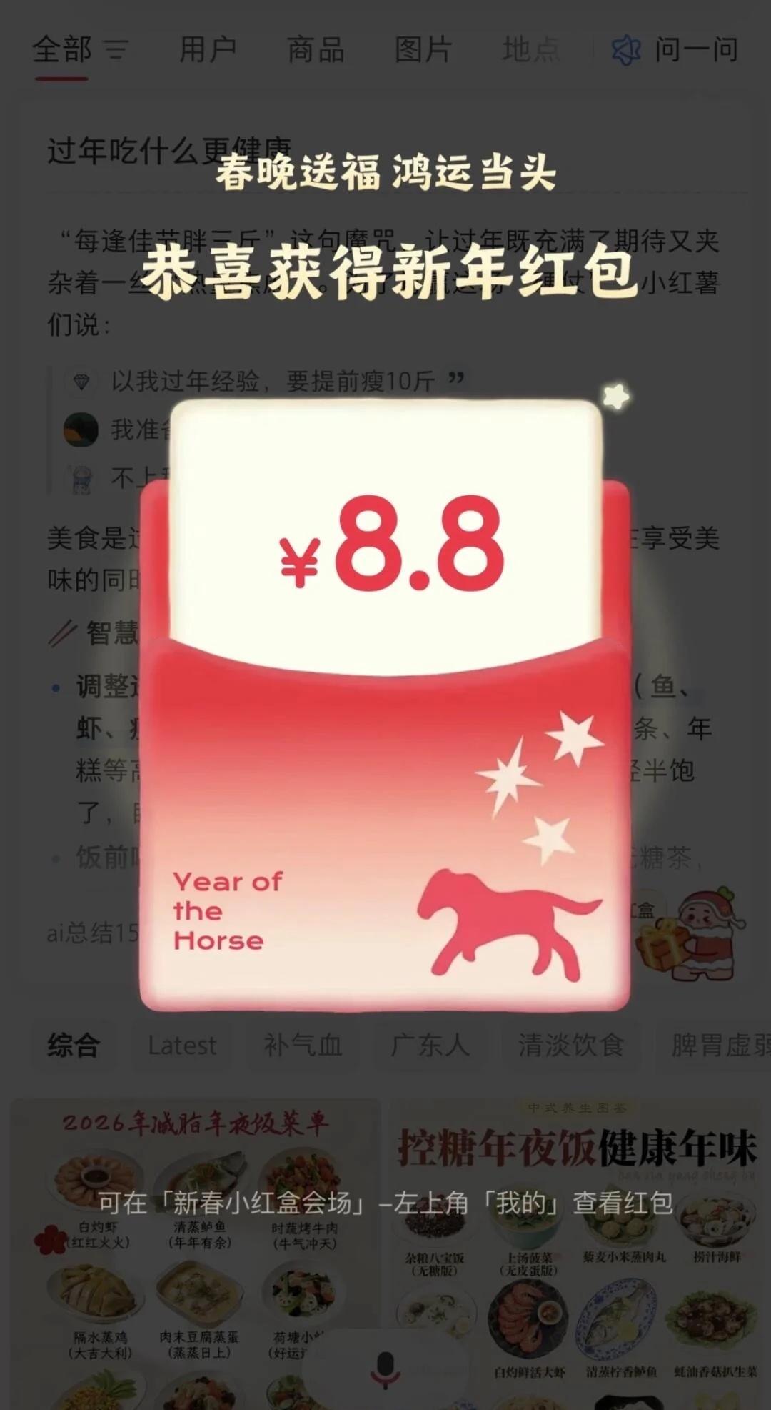 五个口令都去试试！！！
这几个也能弹蕻 苞：
过年吃什么不容易长胖
过年吃什么更