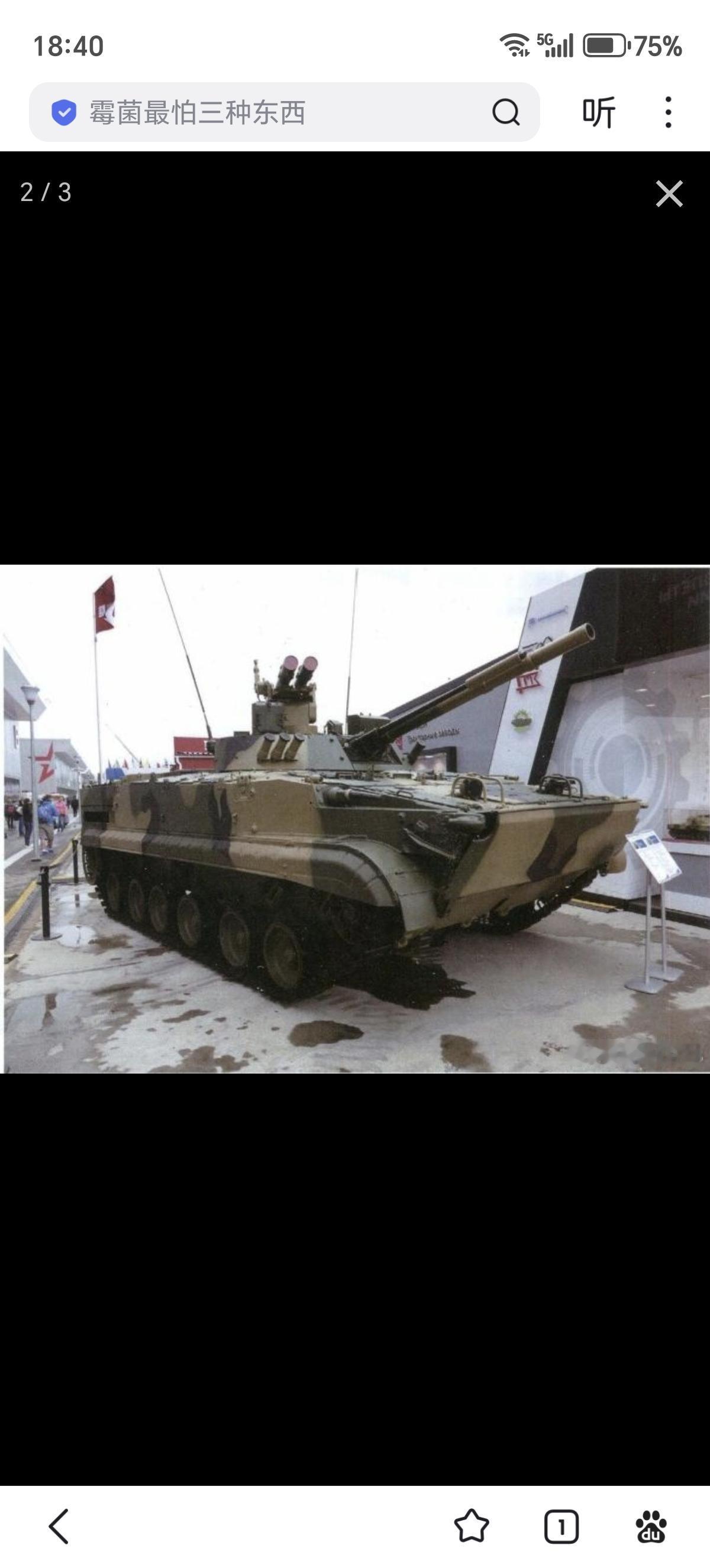 BMP-3做为9M120导弹发射车，数量不多
9M120“阿塔卡”是一款多用途反