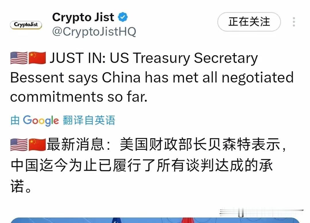 战略彻底改变了！12月16日美国财政部长贝森特表示，中方迄今为止已履行了所有谈判