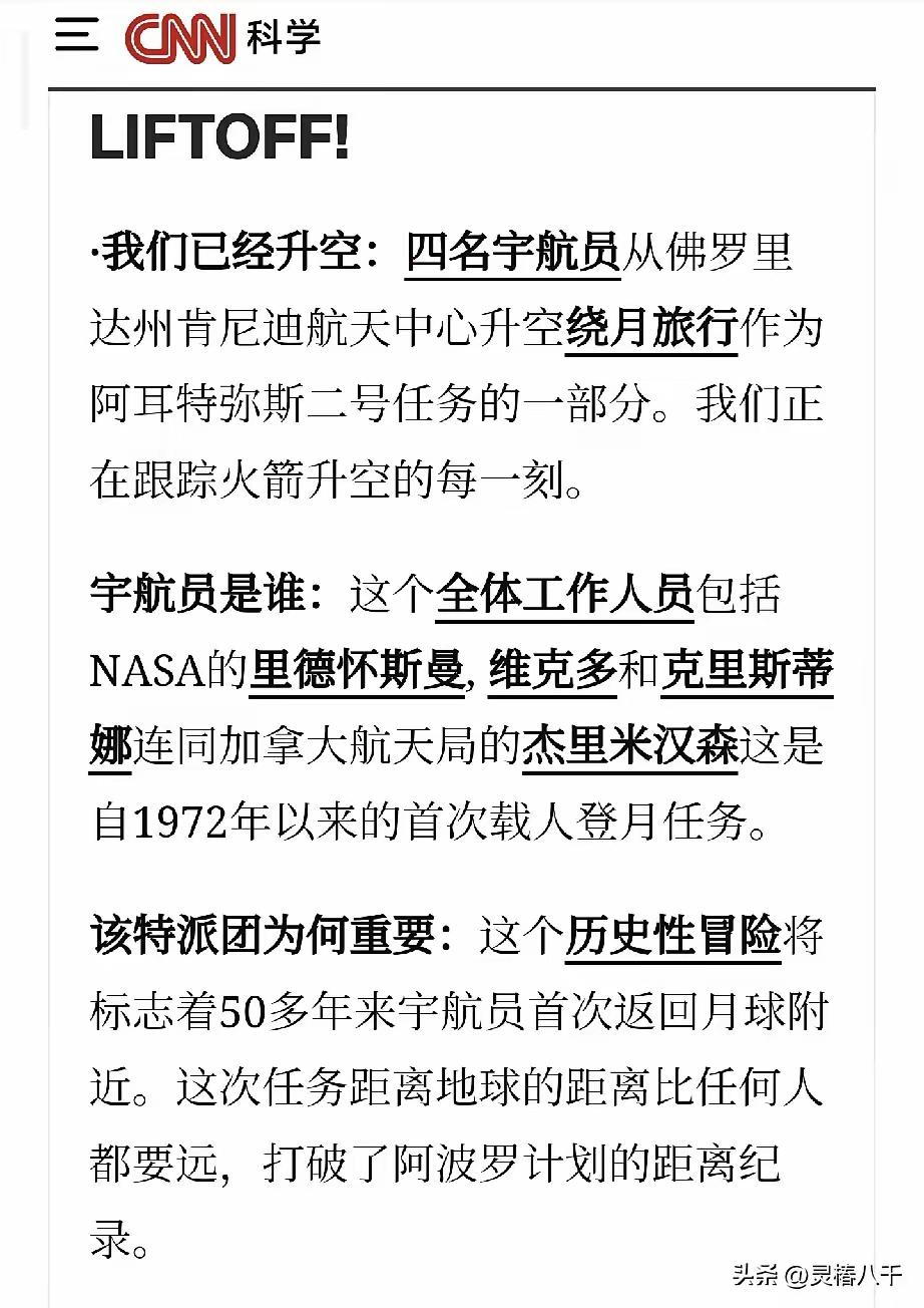 网络上铺天盖地的一堆自媒体在说美国重返月球

先别急着跪拜，这是绕月飞行，不是登