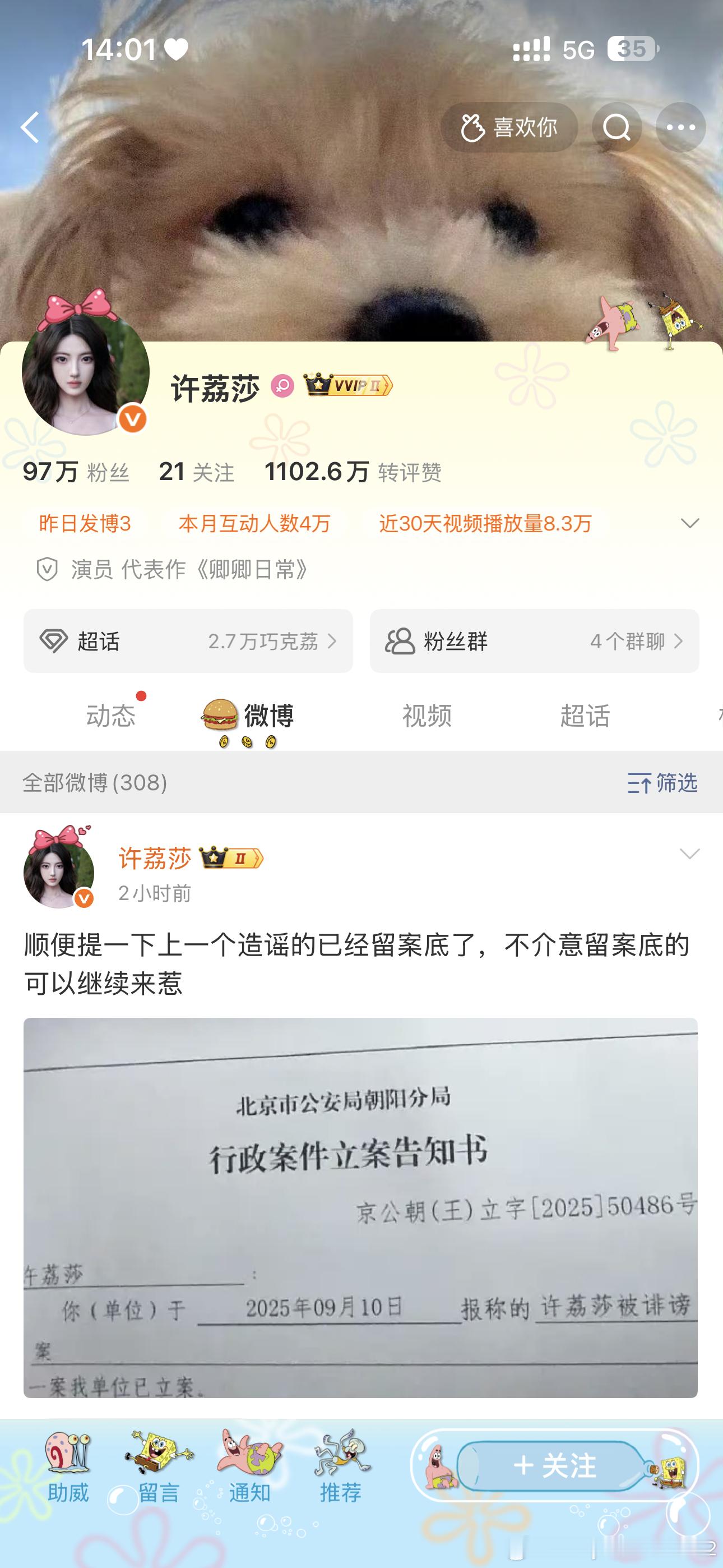 啧啧，还得是许荔沙这角色厉害👍🏻，一出场直接怂那些无知的人！于正都退避三舍的