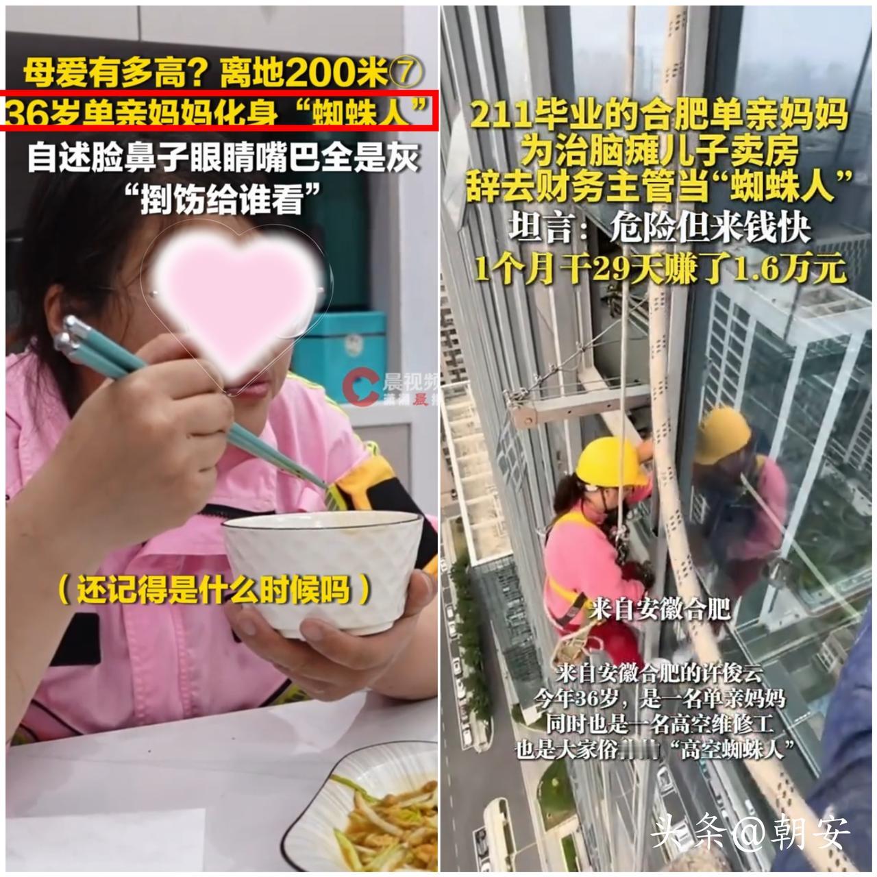 太破防了！

真正的为母则刚，从来都不是说说  而已。

合肥这位211高材生单