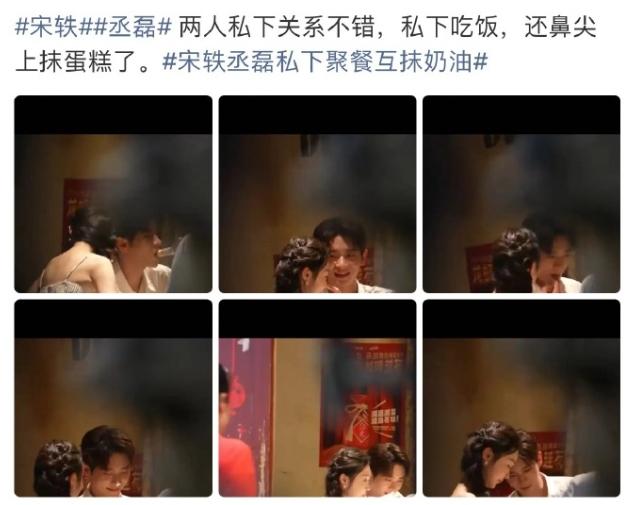 狗仔曝宋轶丞磊策划炒cp
宋轶和丞磊这三天连续上了好几个高甜热搜，而且是在周也和
